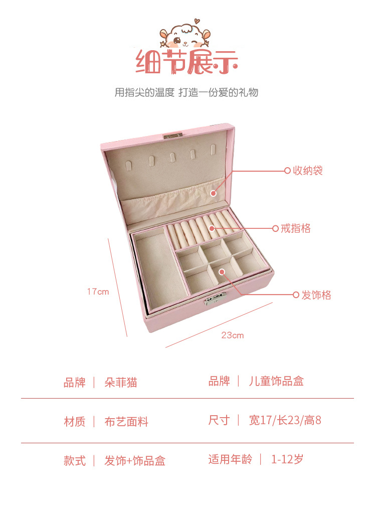 儿童发饰礼盒套装小皮筋皇冠头饰发夹小公主发绳女孩首饰品收纳盒详情20