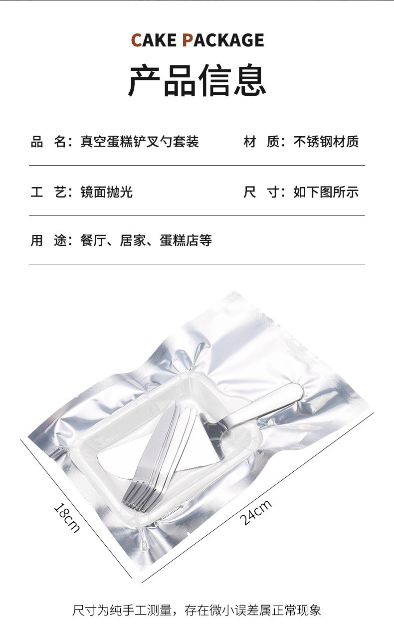 不锈钢真空蛋糕餐具生日蛋糕餐具便携刀叉勺盘子套装餐具可印logo详情8