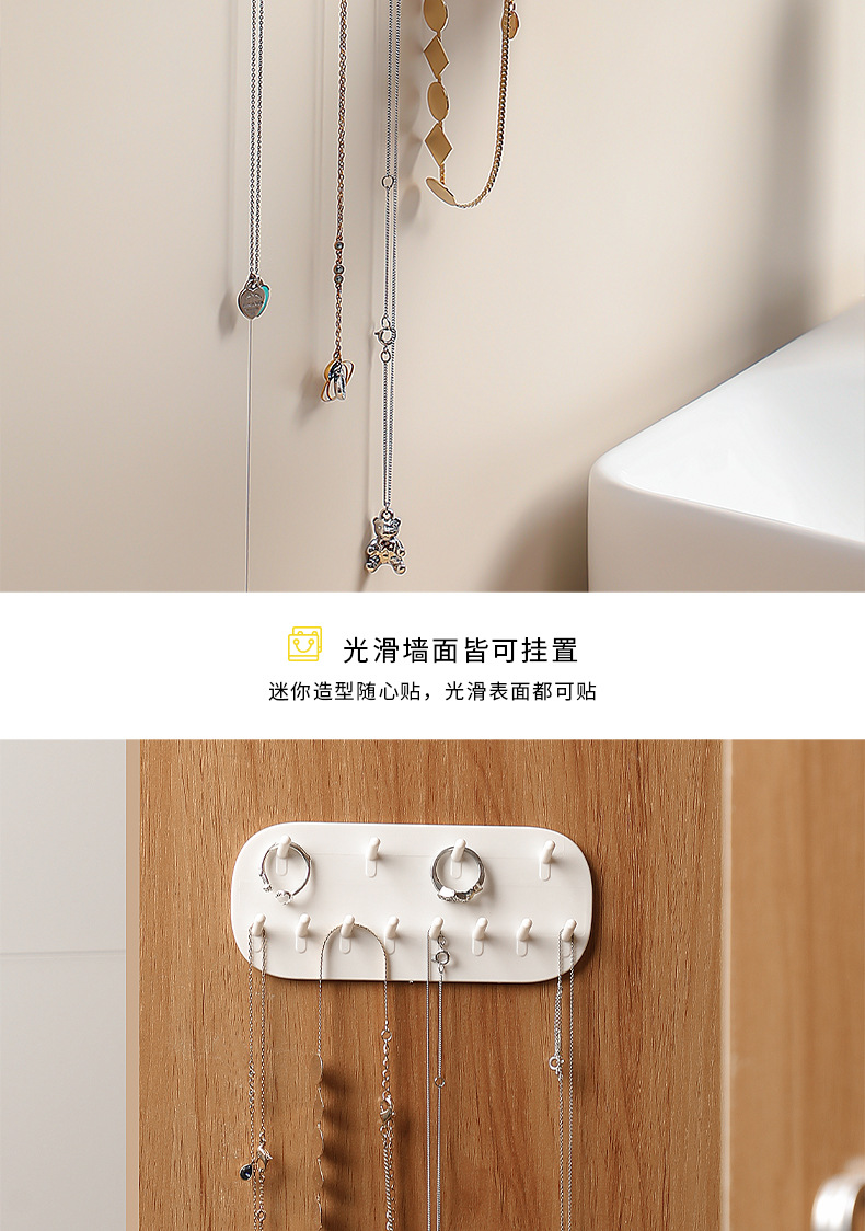 简约壁挂首饰收纳挂架收纳挂钩免打孔门后挂钩项链戒指手链饰品收纳架详情4
