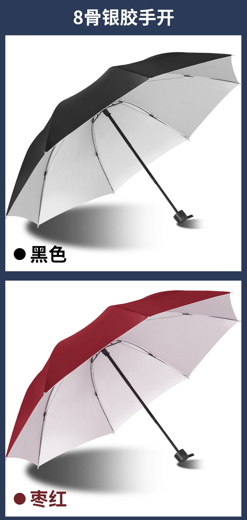 【厂家直销】雨伞定制批发可印logo图案晴雨两用太阳伞广告折叠伞详情11