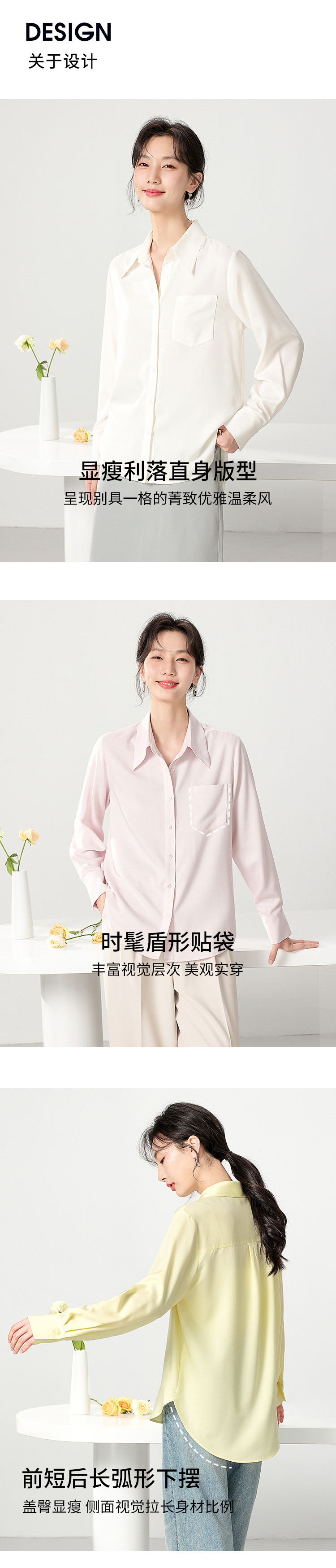 2024春装新款经典翻领上衣显瘦女衬衫透气免烫不易皱云感叠穿衬衣详情8