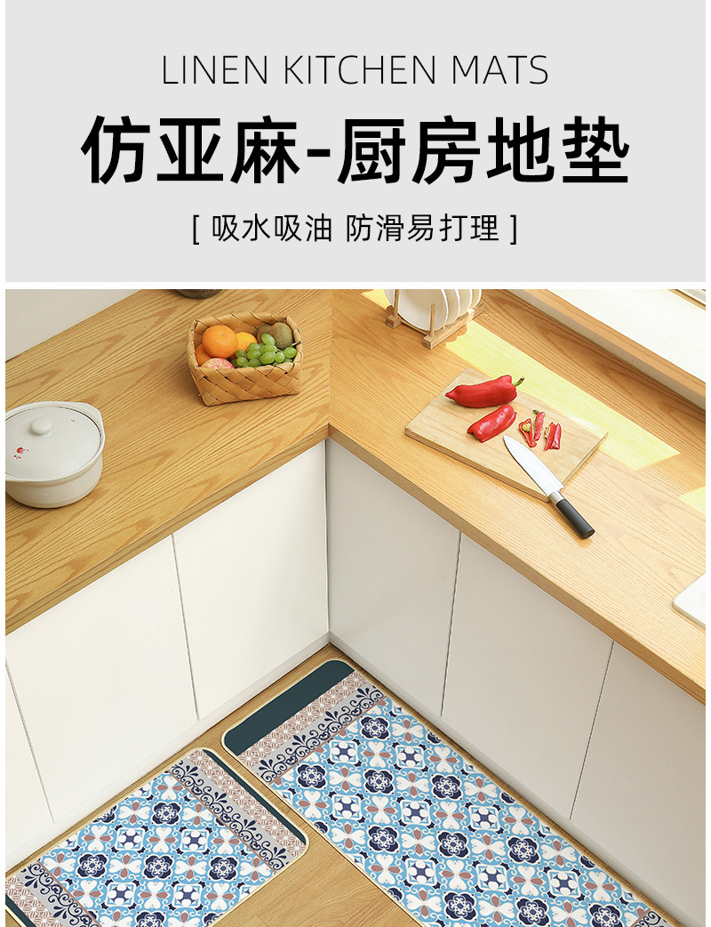 Linen kitchen floor MATS, Amazon rubber diatom mud absorbent floor MATS, waterproof, oil-proof and anti-slip kitchen carpets pic 1