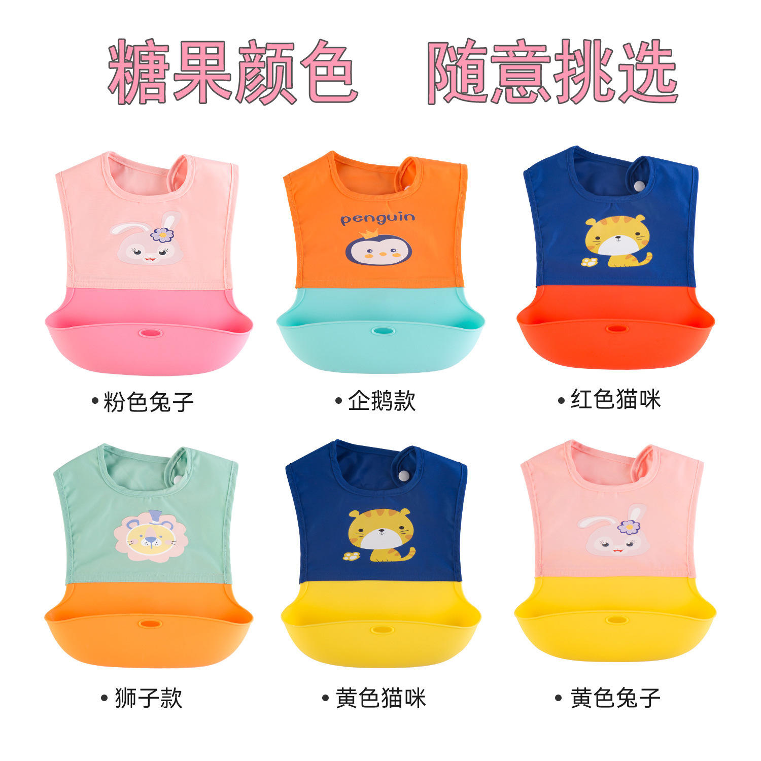 Cute baby silicone rice bag, children's eating bib, children's waterproof bib, food bag, baby drool bag pic 14