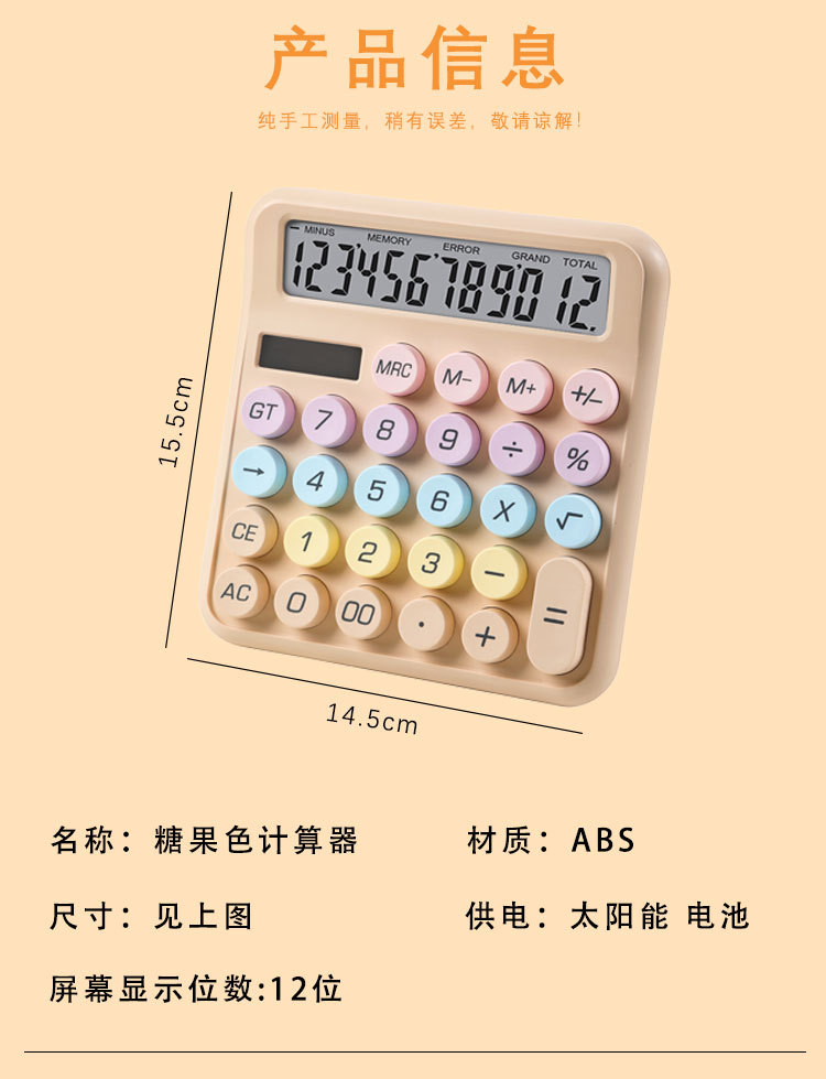 商务礼品计算器定制logo