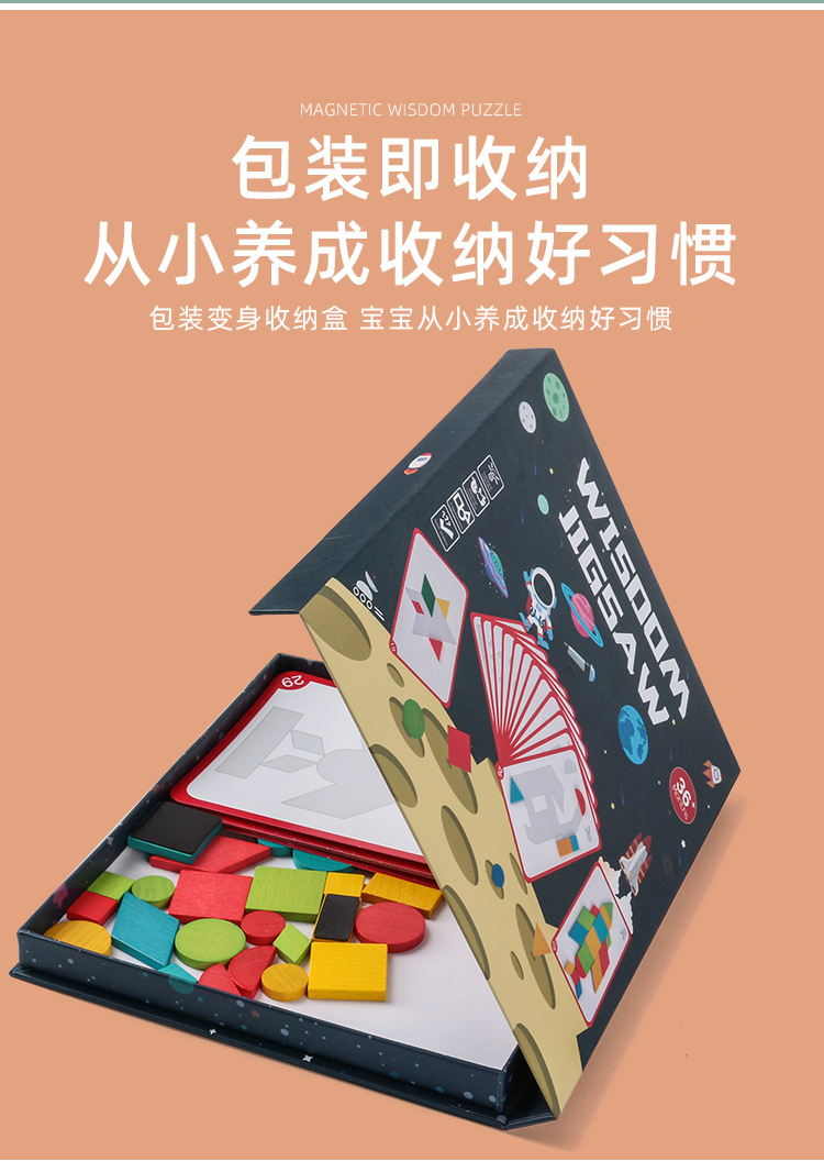 In the intelligence zone, there are toys for the senior class and materials for the middle class of the kindergarten. There are tangram puzzles, jigsaw puzzles, and small teaching AIDS with geometric shapes pic 10