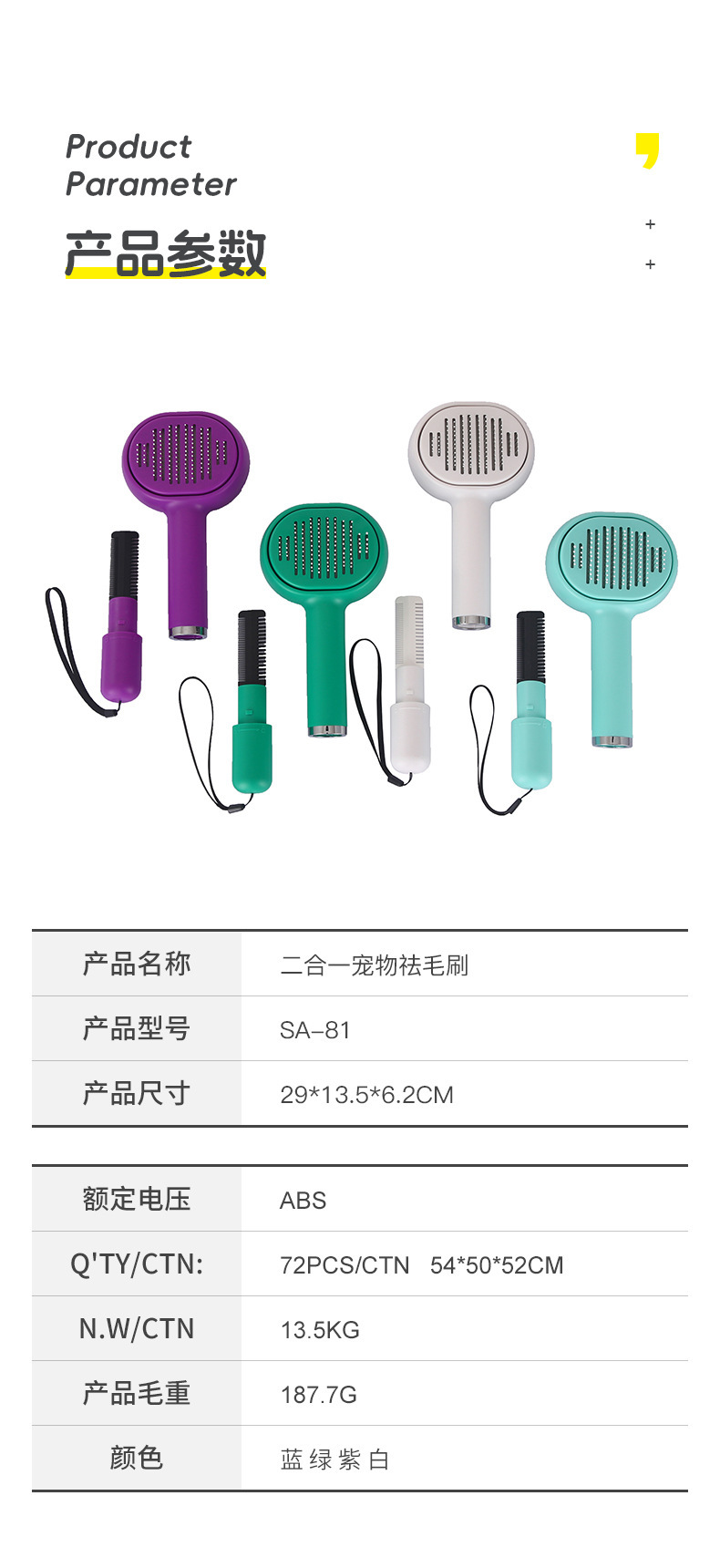 Pet comb, multi-functional floating hair removal, cat hair removal comb, hair care massage brush, pet cleaning and beauty products pic 9