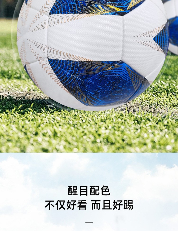 学校推荐比赛足球 PU手工贴皮球 青少年比赛训练高防爆中高考用球详情13
