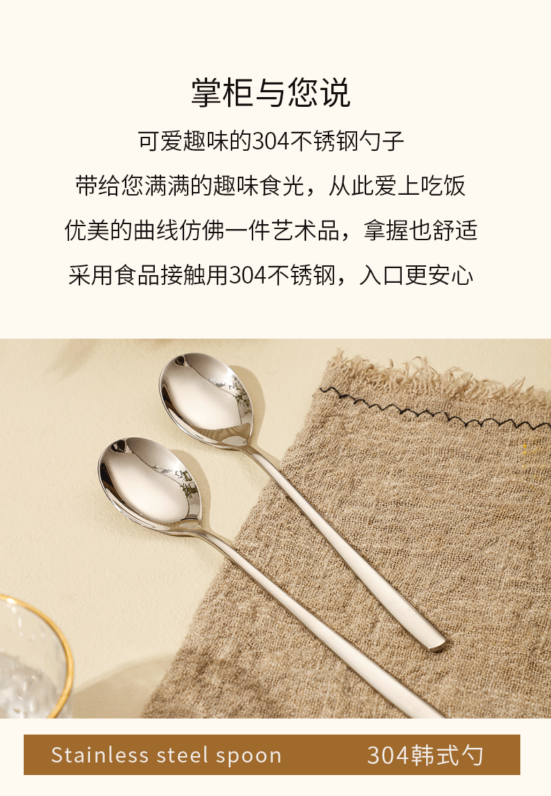 xyt广意不锈钢勺子西餐勺主餐勺子汤勺饭勺调羹2支装勺子详情5