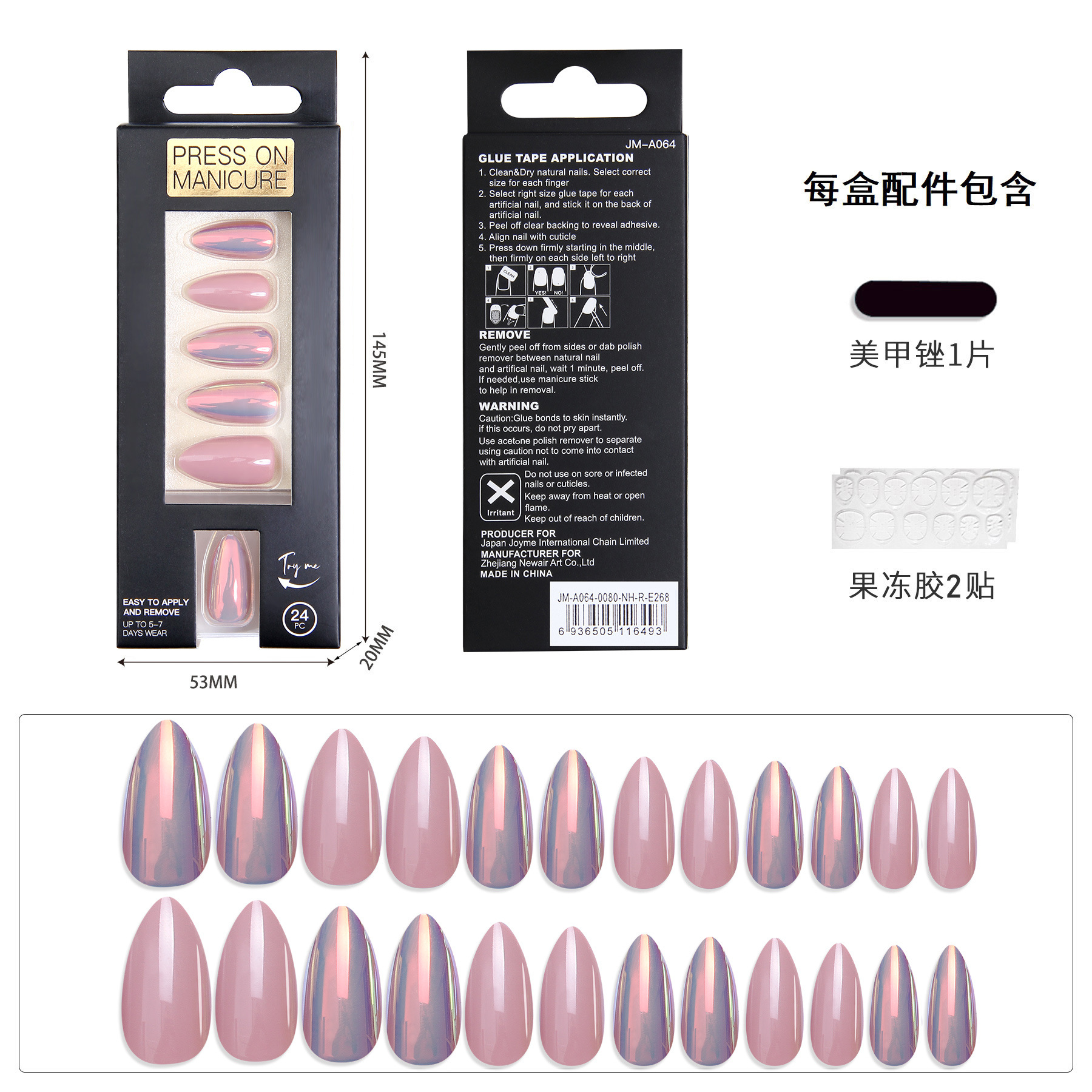 新款跨境穿戴甲24片鳞光杏仁甲外贸爆款中性包装美甲片假指甲批发定做详情13