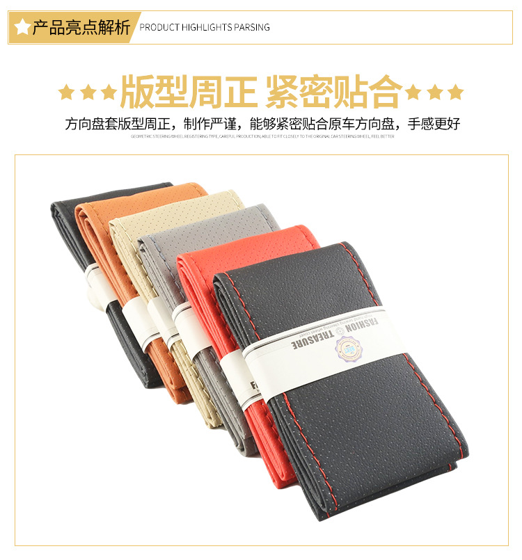 汽车手缝超纤皮把套柔软滑防方向盘套新款仿超纤皮革外贸车内用品详情5
