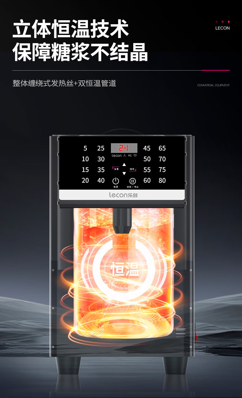 乐创奶茶果饮店设备全自动果糖机酒吧咖啡厅商用16键定量果糖机详情9