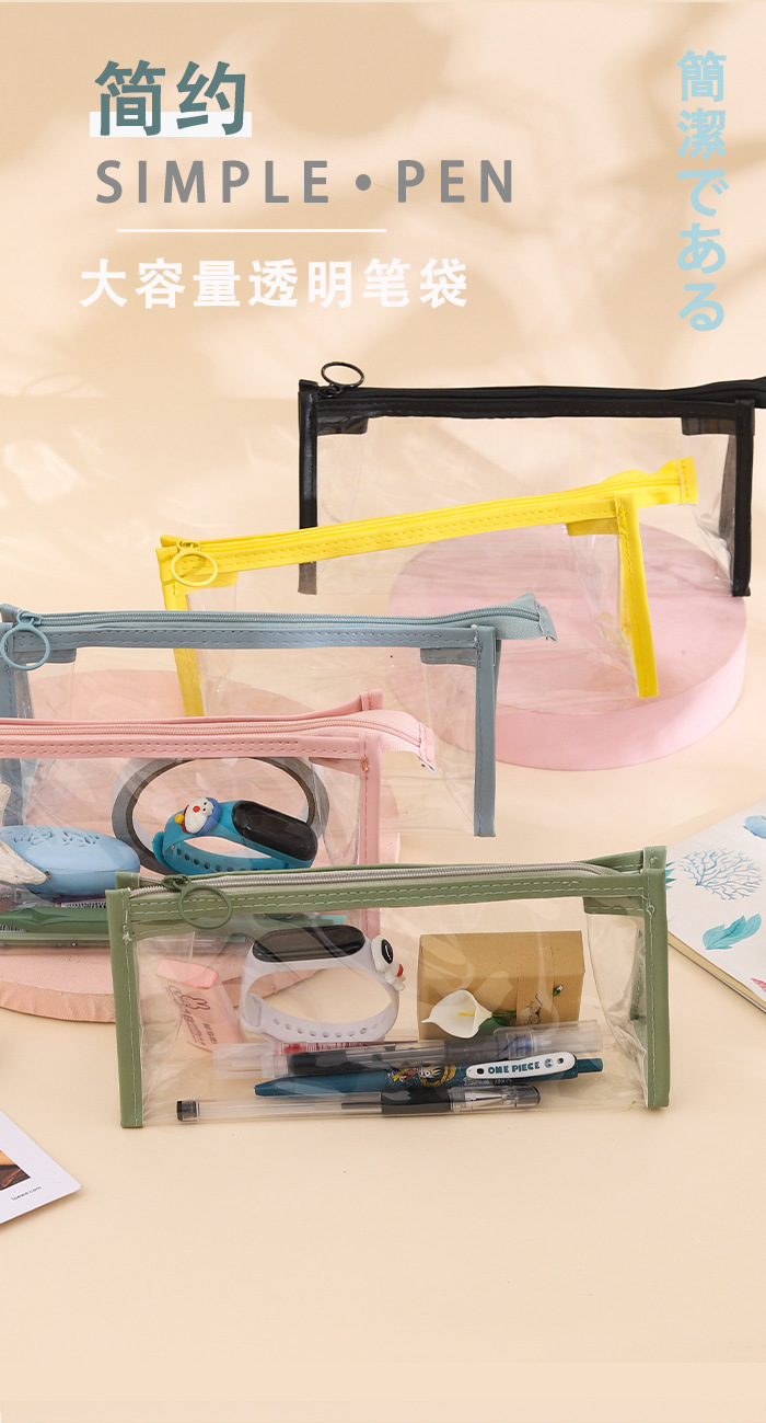 pvc学生文具收纳透明笔袋 ins风化妆品袋 考试透明拉链铅笔袋批发详情10