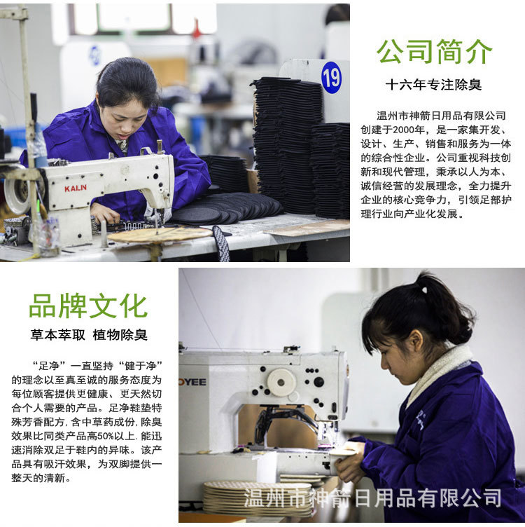 Factory-direct sales of genuine anti-odor insoles, sweat-absorbing, breathable, aromatherapy, comfortable deodorizing, and traditional Chinese medicine foot pads with lingering fragrance pic 7