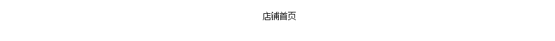 退换货政策_02