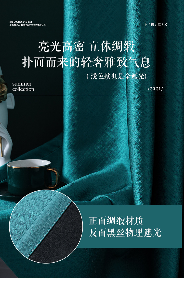 Full-blackout bedroom light-blocking curtains 2022 new style living room home hotel sun protection and heat insulation high-precision curtain fabric pic 5