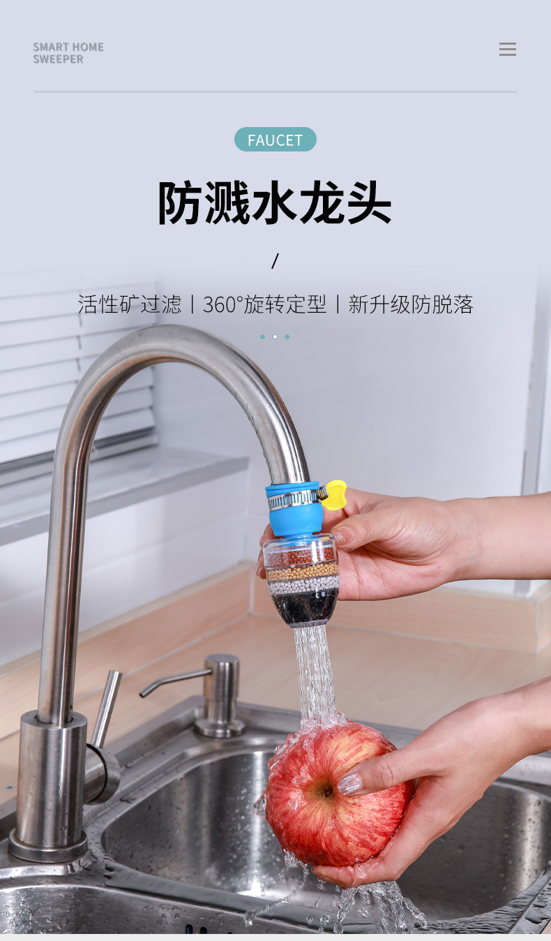 Factory direct sales of six-layer filter faucets, splash-proof shower heads, kitchen rotatable joints for extension pic 1