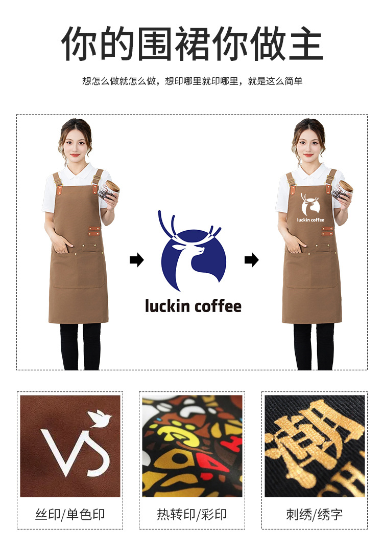 高档围裙印字logo咖啡奶茶餐厅礼品防油污工厂采购批发礼品工作服详情3