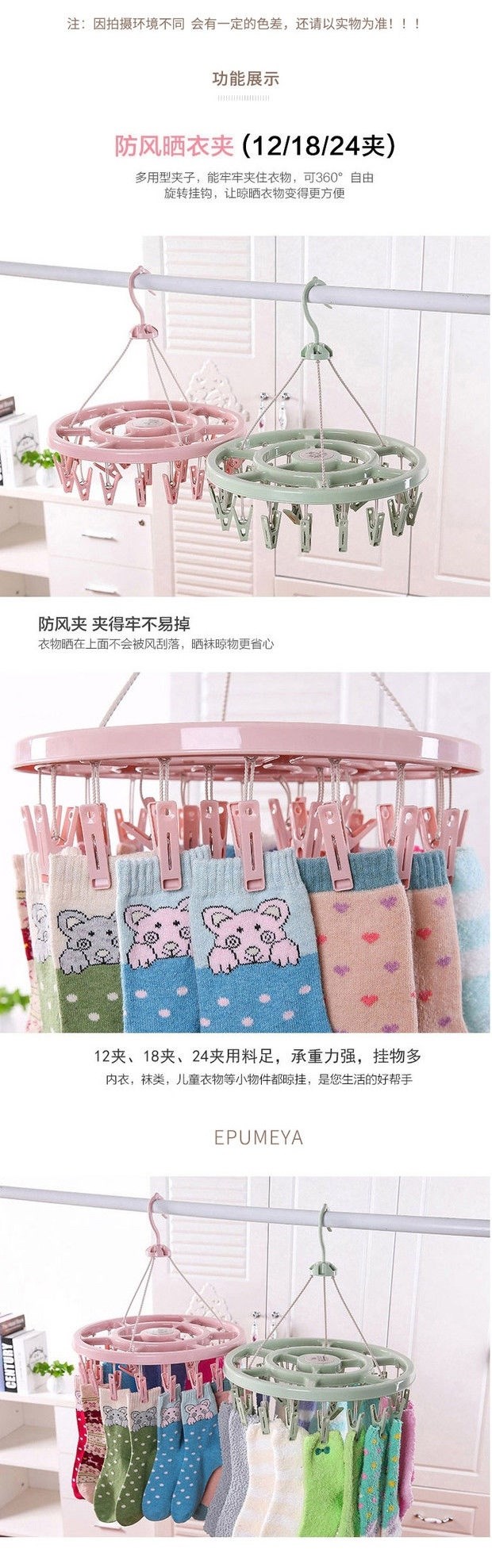 WUQA千霞衣架子挂钩多功能塑料圆形内衣袜子晒晾衣夹小夹子圆盘晾详情2