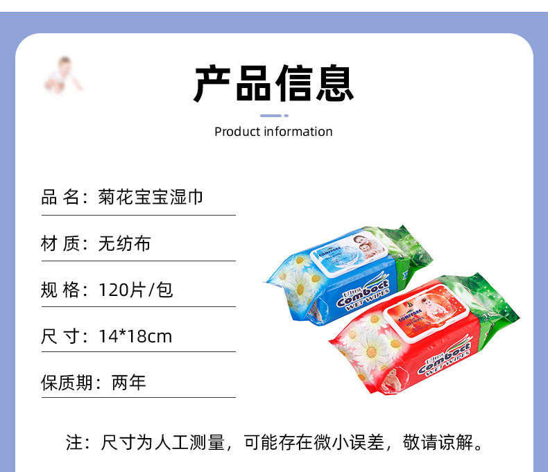 宝宝湿巾120片装水润棉柔滋润带盖防尘包装旅行便携婴儿手口湿巾详情8
