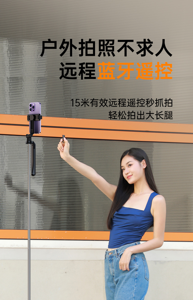 Mobile phone selfie stick, all-in-one portable photography, telescopic extended Bluetooth Douyin live streaming stand, tripod pic 15