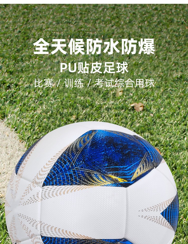 学校推荐比赛足球 PU手工贴皮球 青少年比赛训练高防爆中高考用球详情4