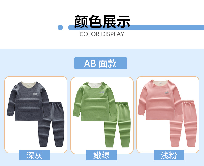 儿童无痕套装详情页_09