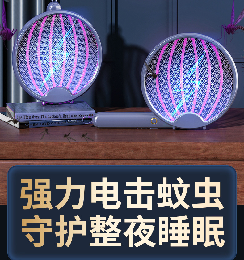 Folding electric mosquito swatter, rechargeable powerful two-in-one electric shock fly swatter, home USB mosquito repellent, cross-border mosquito swatter pic 2