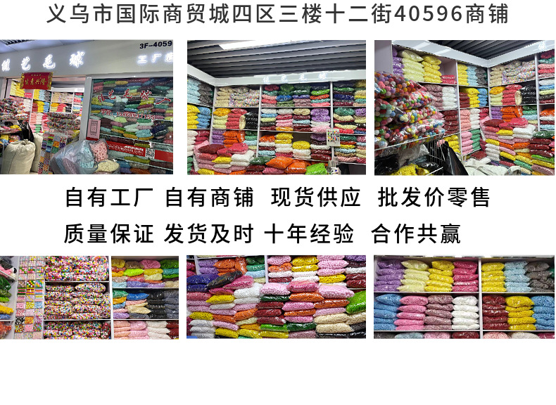 现货供应高弹毛球 彩色大小涤纶毛绒球diy配件手工玩具毛毛球详情3