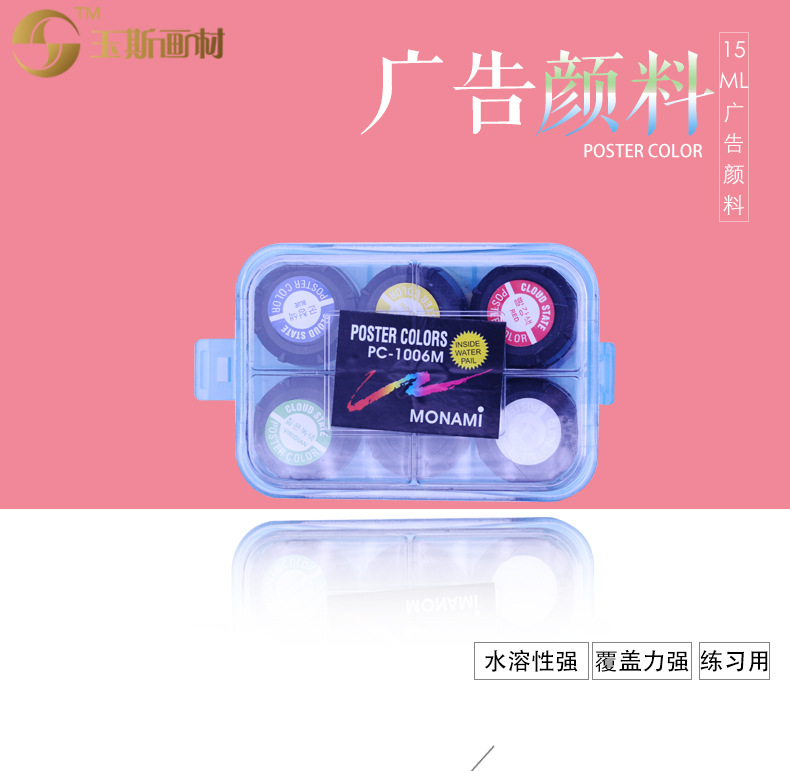 15ML水粉画颜料儿童学生手绘彩绘涂鸦色彩颜料广告颜料墙体颜料详情12