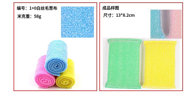 洗刷大王断毛顺毛布料 刷洗大王拉毛原料布 百洁布提花原材料详情11