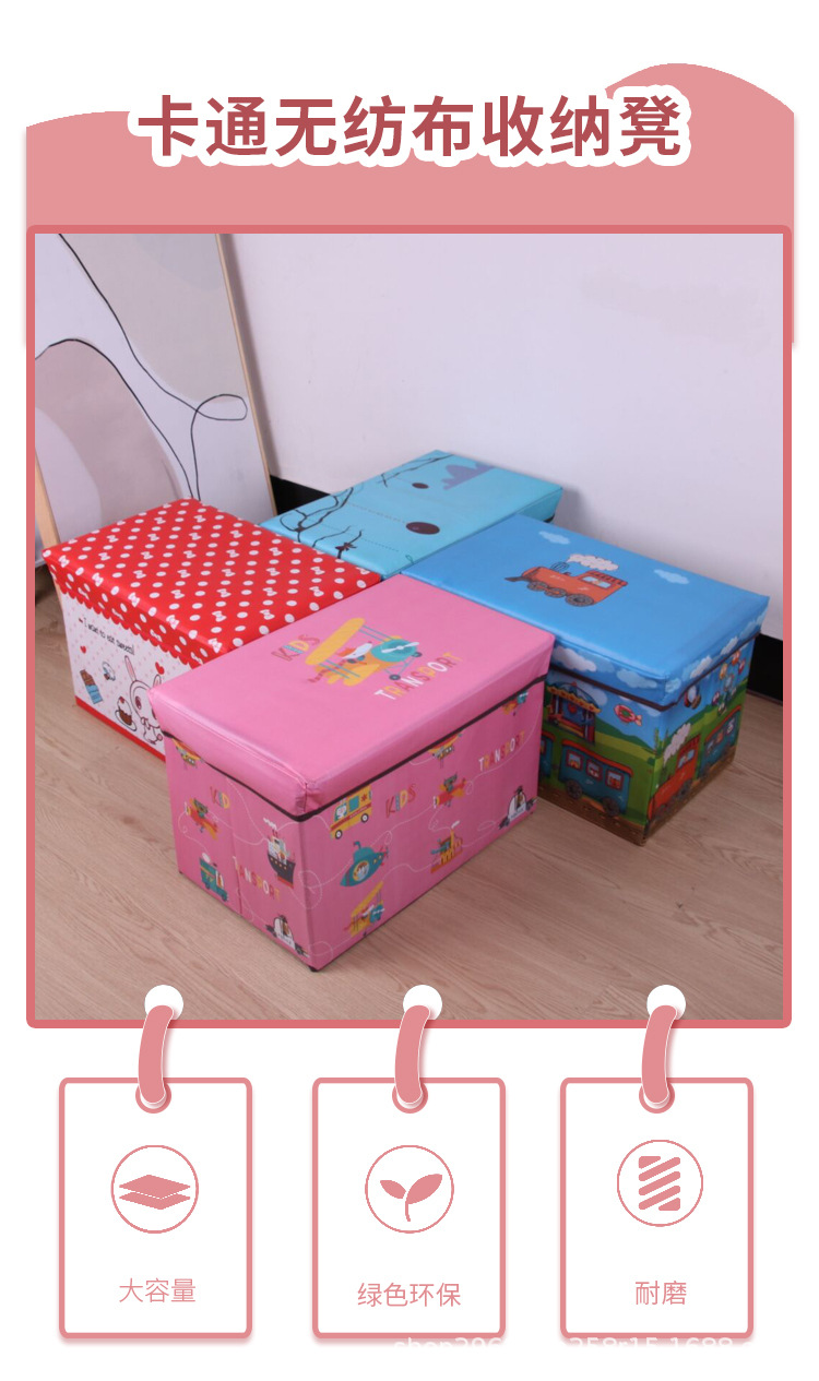 卡通印花收纳凳家用储物凳儿童玩具收纳箱长方形覆膜无纺布收纳凳详情1