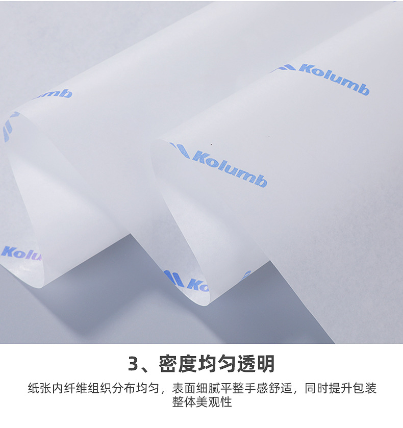 14/17克服装礼品拷贝包装纸鞋子圣诞包装蜡纸彩色ins风雪梨纸印刷详情11