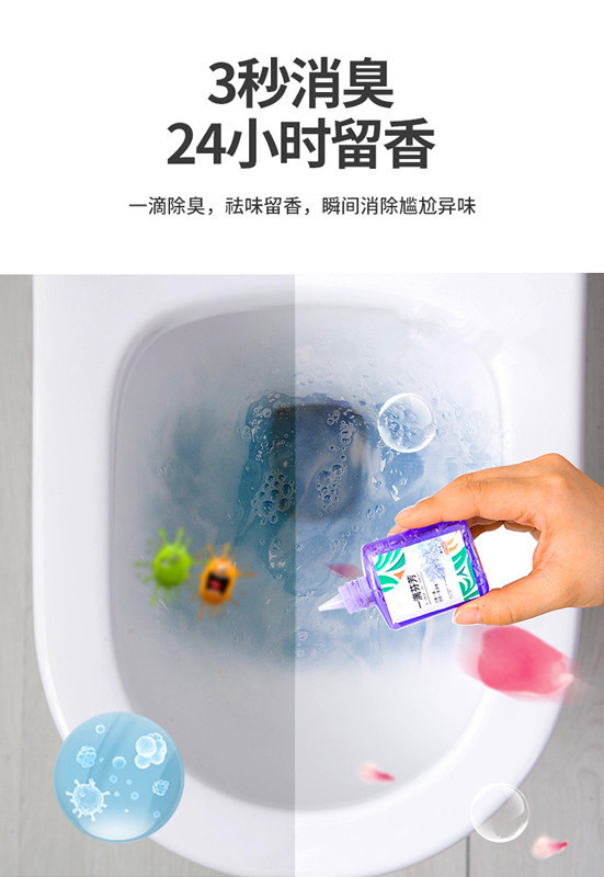 同尔洁厕 一滴芬芳香水 厕所除臭剂卫生间下水道除异味空气清新剂详情4