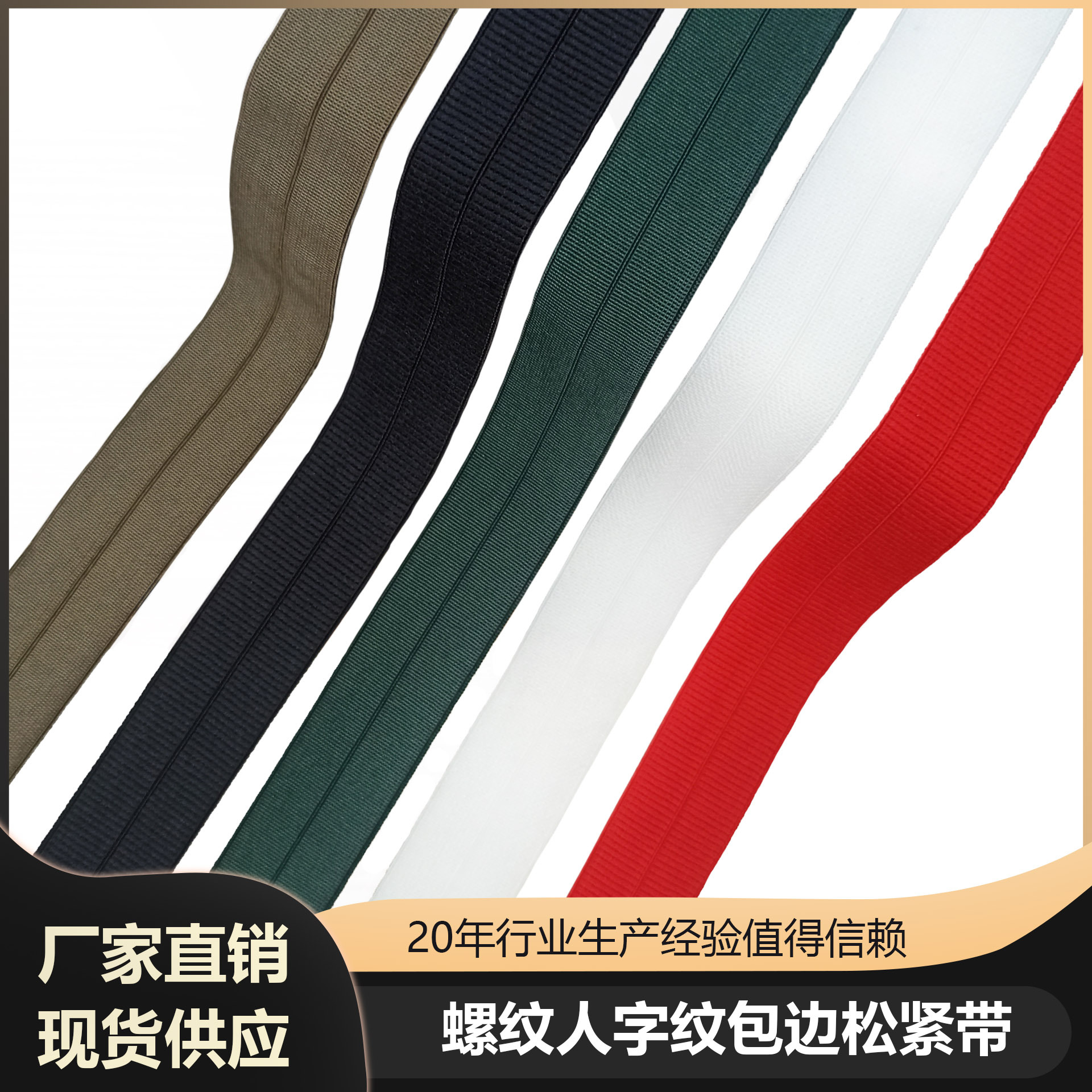 In stock: 4CM colored denser high-elastic elastic band with plain thickened textured headlamp elastic woven band at the waist and hem pic 9
