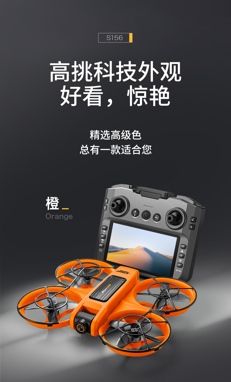 S156自带屏幕玩具航拍高清无需手机带大液晶学生返航遥控飞机详情4
