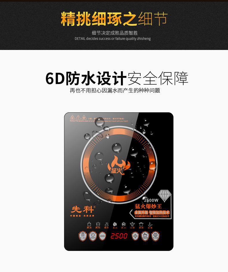 电磁炉磁套版_06