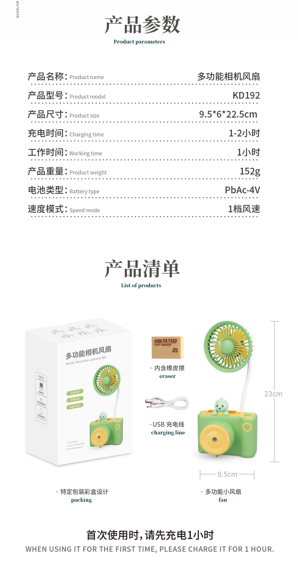新款相机造型百变软管风扇 USB充电铅笔卷笔刀刨多功能桌面小风扇 礼品详情12