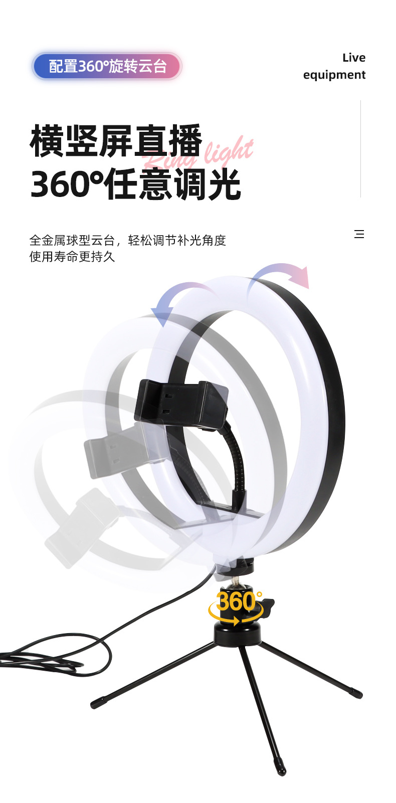 LED视频会议补光灯10寸12寸18寸美颜直播桌面落地支架环形灯批发