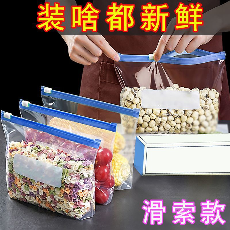 Food sealing bags, fresh-keeping bags, zipper type sliding lock, widened design, thickened, refrigerator freezer storage bags, self-sealing bags pic 1