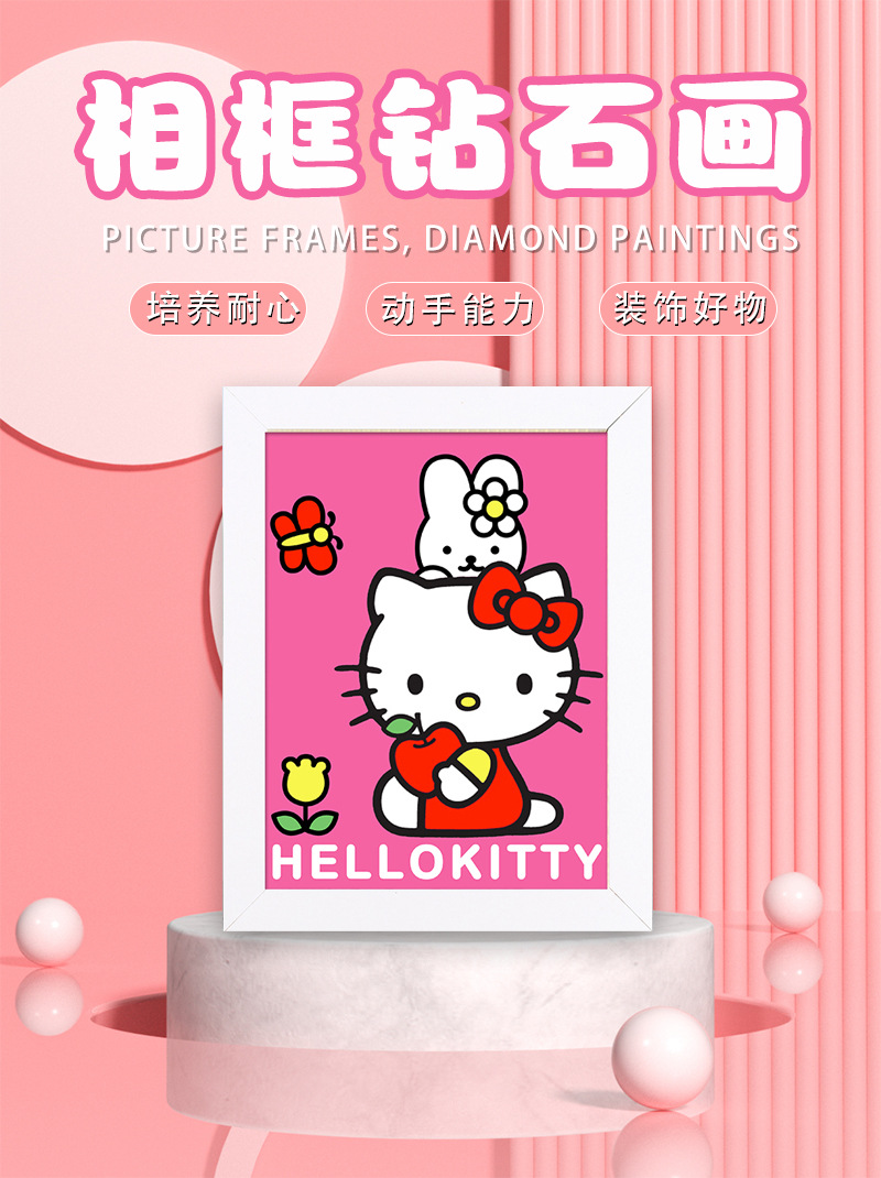 凯蒂猫钻石贴画手工diy满钻儿童钻石画Hellokitty满钻砖石画批发详情3