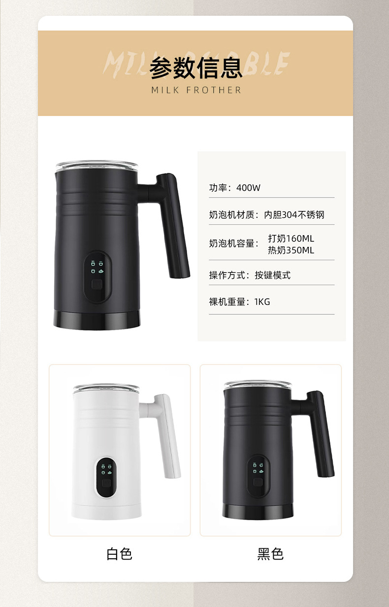 全自动家用冷热电动奶泡机咖啡牛奶打泡搅拌杯详情2