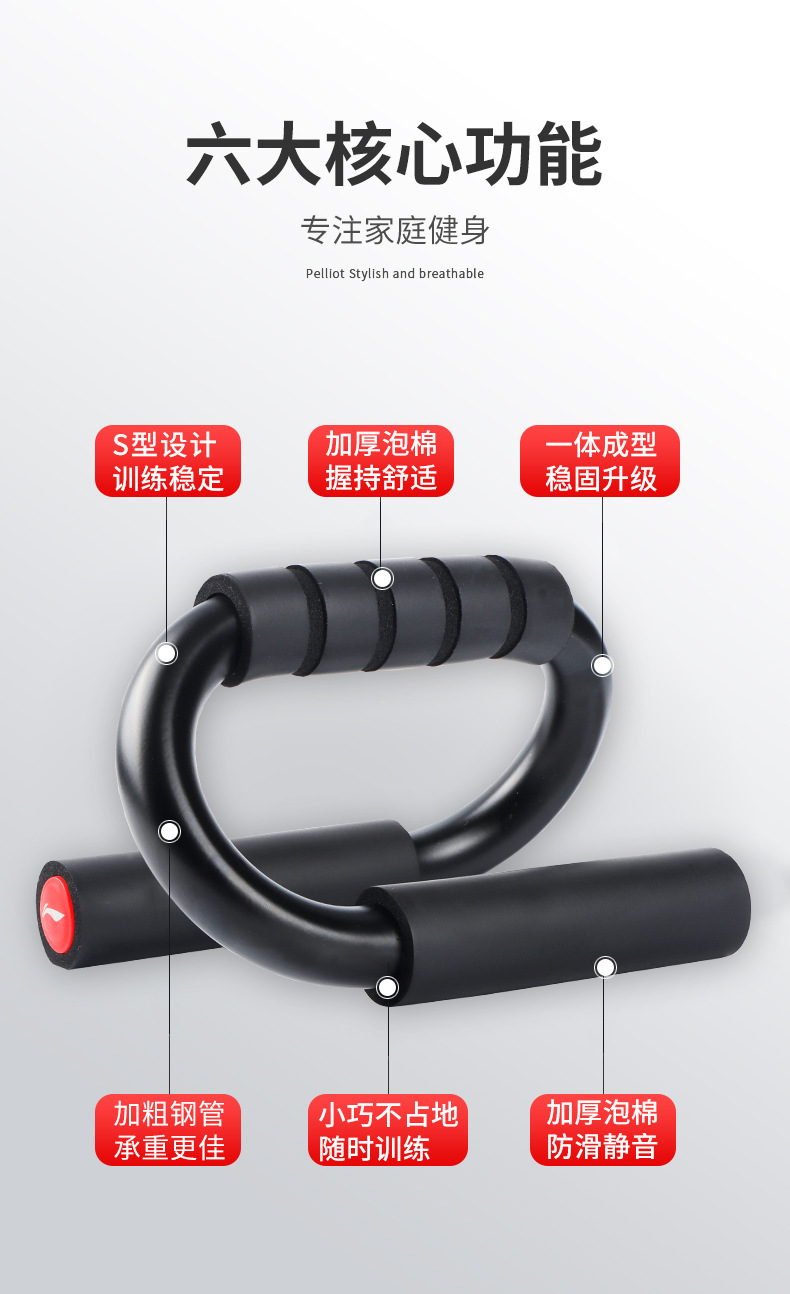 Li Ning Family All-Fitness Set Office Yoga Exercise Mini Fitness Equipment Push-up Stand pic 7