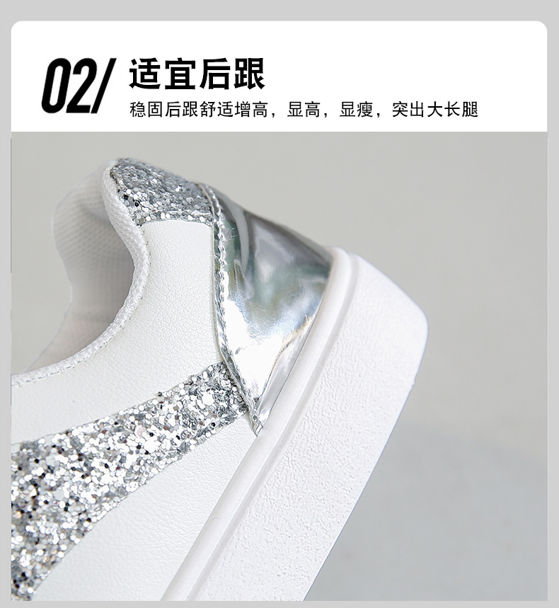 大码厚底亮片时尚女单鞋春秋新款休闲运动小白鞋学生轻便平底板鞋详情7
