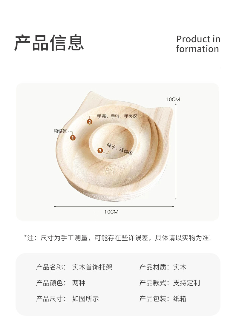 首饰展示架收纳架手链手环菩提手串手镯耳环饰品文玩展示盘纯实木详情6