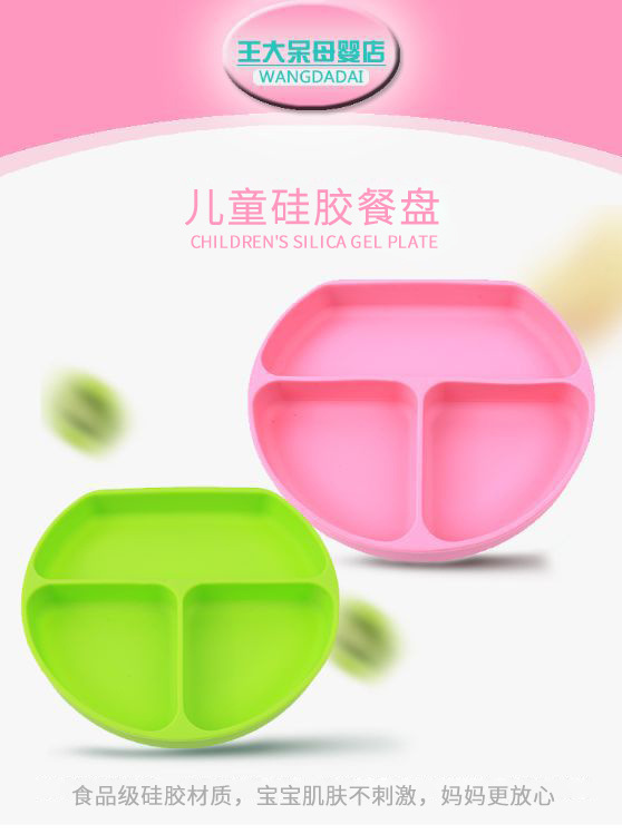 跨境爆款儿童硅胶餐盘防摔吸盘一体桌面吸塑辅食餐具现货即发详情13