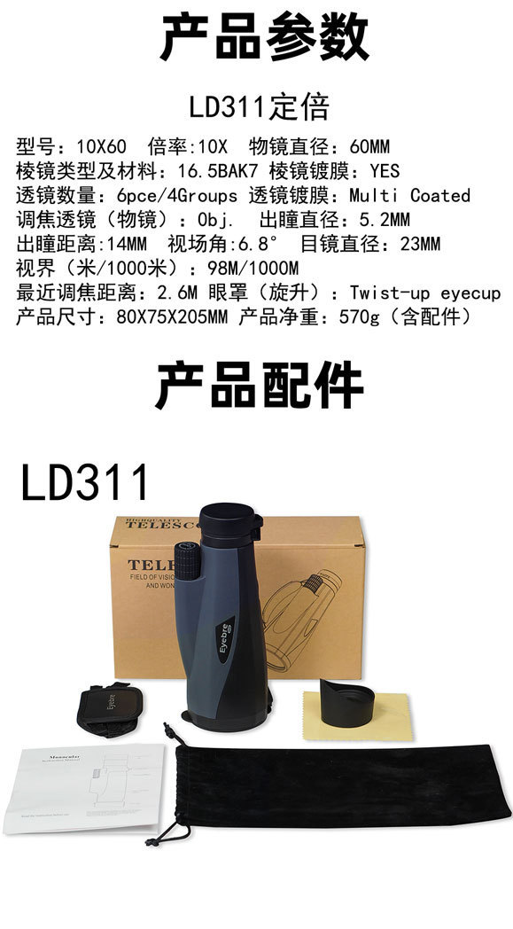 10X60 fixed-magnification high-definition coated telescope, target viewing mirror, low-light tourism, concert, sightseeing, foreign trade pic 7