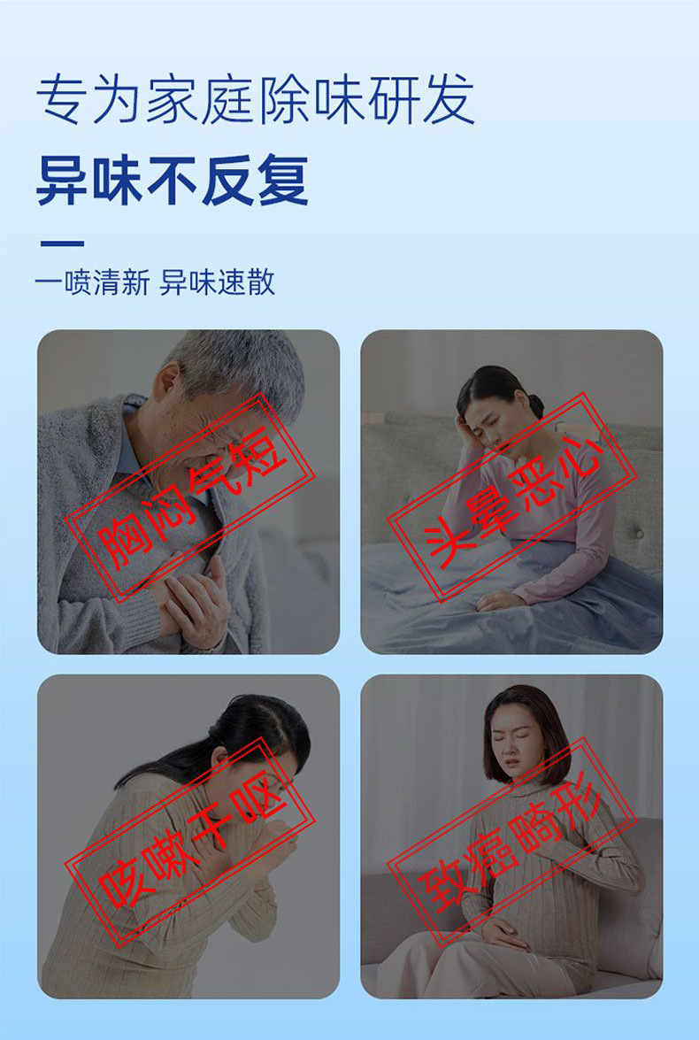 空气清新剂持久留香喷雾批发酒店芳香剂洗手间厨房味去异味除臭剂详情7