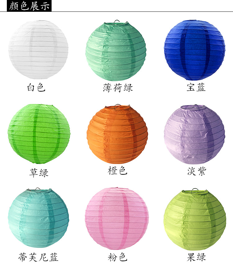 厂家批发白色纸灯笼春节国庆手工diy圆形灯笼婚庆装饰品节庆用品详情3
