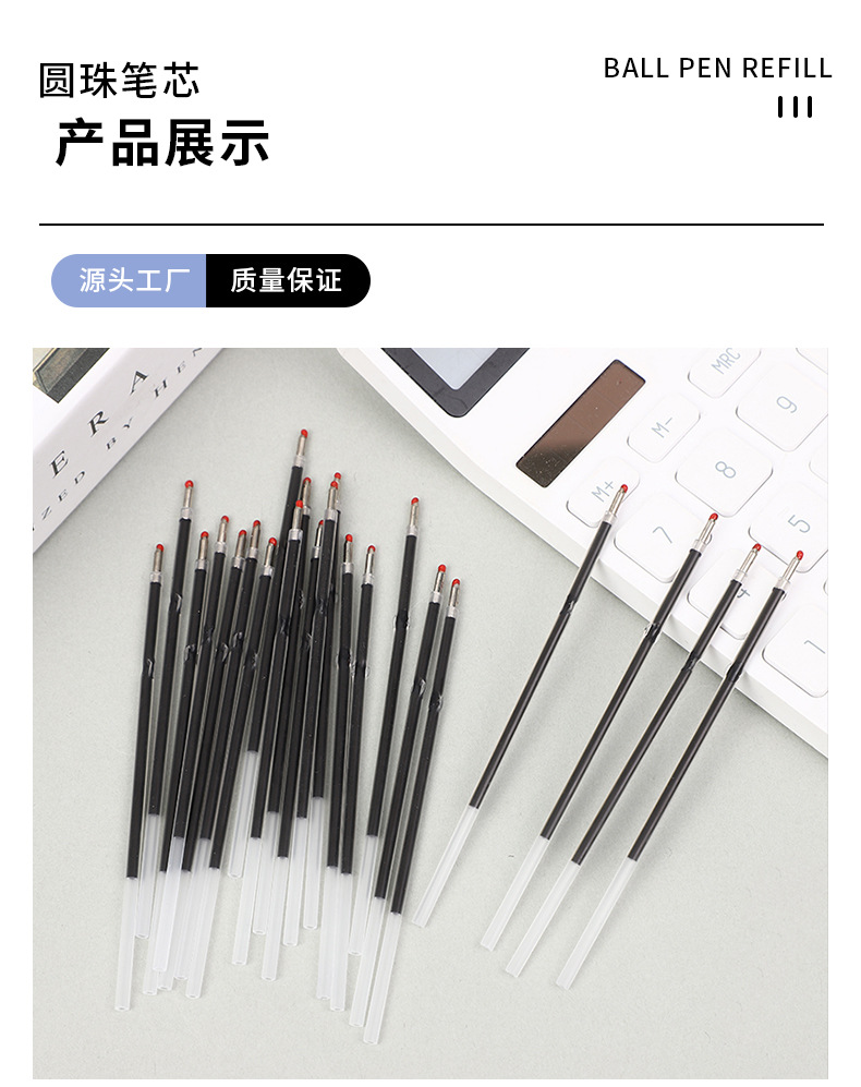 速卖通1.0子弹头圆珠笔芯黑蓝红色笔芯按动笔芯100支一捆现货批发详情6