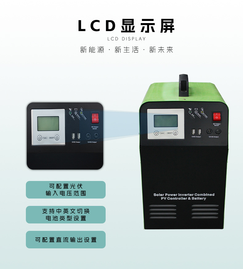 跨境定制便携式太阳能光伏发电控制器逆变器太阳能逆控储能一体机详情10